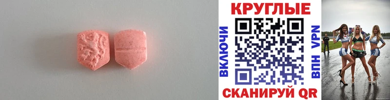 ЭКСТАЗИ VHQ  купить  сайты  Морозовск 